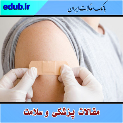 چرا پس از تزریق واکسن بازو درد می‌گیریم؟