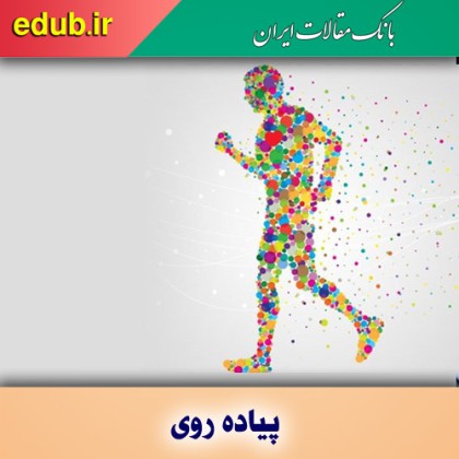 فواید شگفت‌انگیز پیاده‌روی