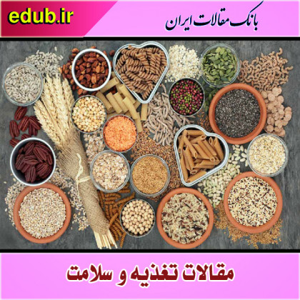مصرف زیاد غلات تصفیه شده خطر مرگ زودرس را افزایش می‌دهد