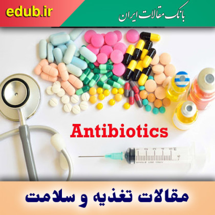 درباره آنتی بیوتیک های طبیعی
