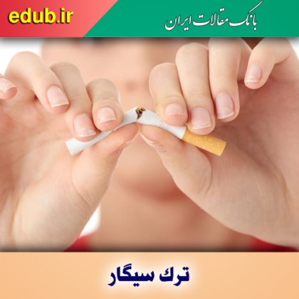 ممنوعیت سیگار در نیوزلند