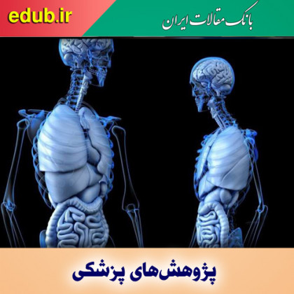 ترمیم استخوان با پروتز احیاکننده