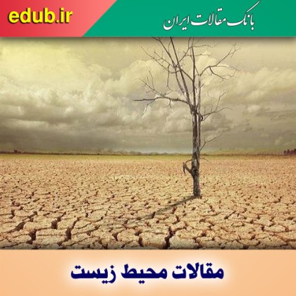 چرا ایران خشک شد؟