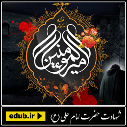 آخرین حرف ها به آخرین نفرات!