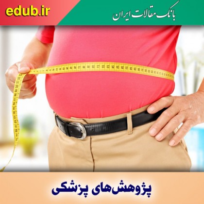 کشف ۱۴ ژن که موجب ابتلا به چاقی می‌شود