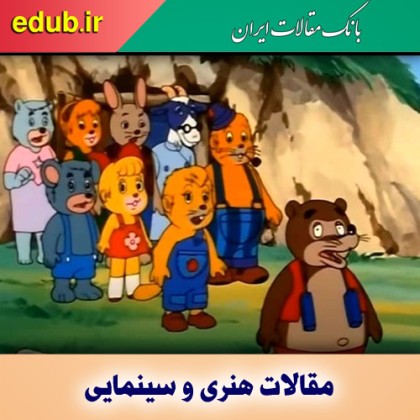 چیزهای جالبی که درباره «پسر شجاع» نمی دانیم