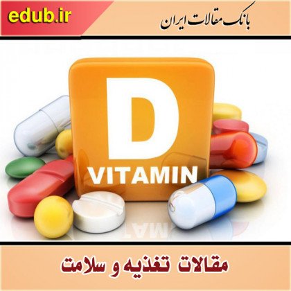 برای دریافت ویتامین D بیشتر این راه‌ها را امتحان کنید