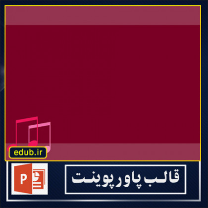  قالب پاورپوینت 