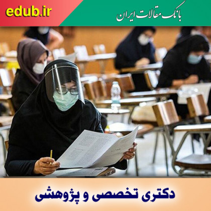دروس و ضرایب آزمون دکتری تخصصی گروه پزشکی