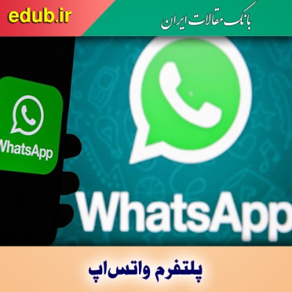 واتس‌اپ و به روز رسانی امکانات ویرایش تصاویر
