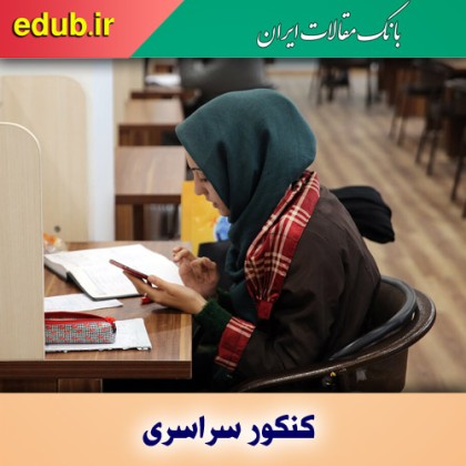 ترمیم معدل برای پشت کنکوری‌های بدون سابقه تحصیلی امکانپذیر شد