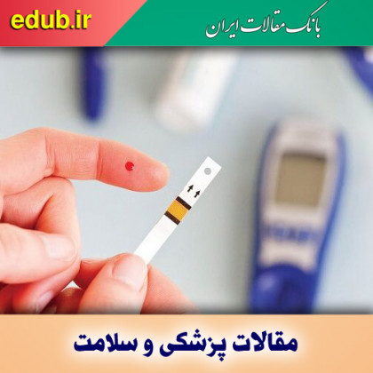 ۷ گام پیشگیرانه برای کنترل آسیب‌های عصبی دیابت!