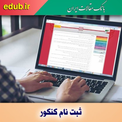 تمدید مهلت ثبت نام کنکور ۱۴۰۱