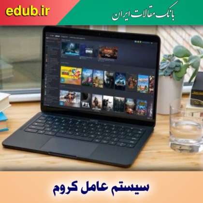 به‌روزرسانی جدید سیستم‌عامل کروم؛ محبوب حرفه‌ای‌ها