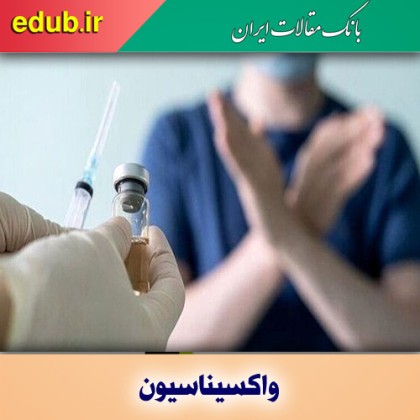 دولت‌ها با واکسن‌گریزان چه می‌کنند؟