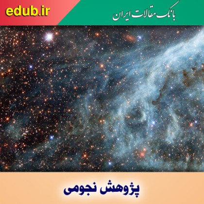 تولد ستاره‌ها از برخورد ابرهای ماژلانی