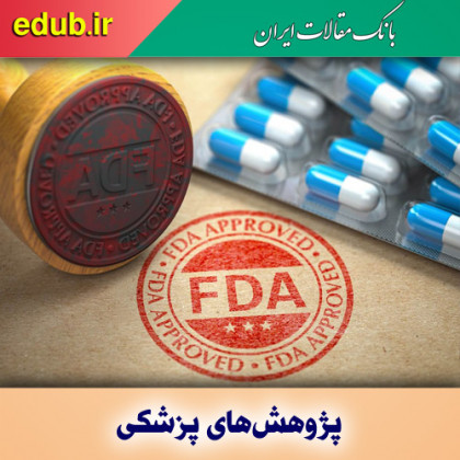 تایید داروی خوراکی برای بیماری مزمن کلیه