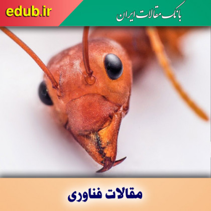 ایجاد ساختارهای مستحکم با الهام از دندان مورچه