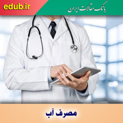 جزییات آزمون‌های دانشنامه پزشکی