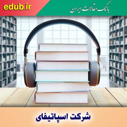 اسپاتیفای در بازار کتاب‌های صوتی