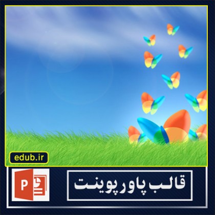 قالب پاورپوینت جدید و رایگان