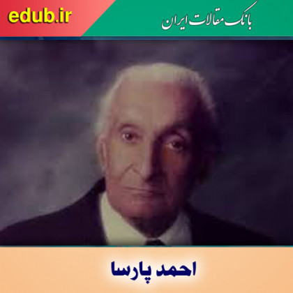 درباره احمد پارسا