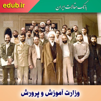 تاریخچه رای اعتماد به وزیر آموزش و پرورش