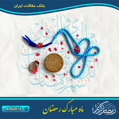 نتیجه روزه داری در قرآن