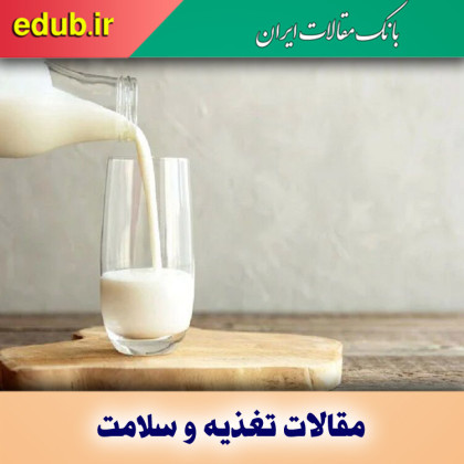 پاسخ به سوالات رایج درباره مصرف شیر