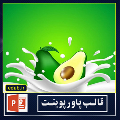 قالب پاورپوینت آووکادو شماره 1