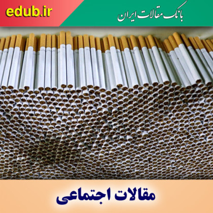 سیگار دروازه ورود به مصرف مواد مخدر