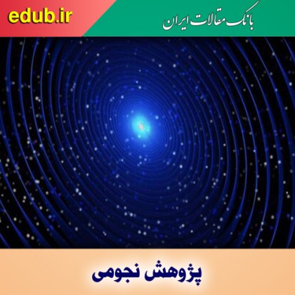 فیزیکدانان و کشف یک ذره بنیادی جدید