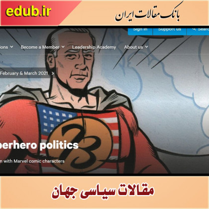 آمریکا و پروژه اَبَرقهرمان‌سازی