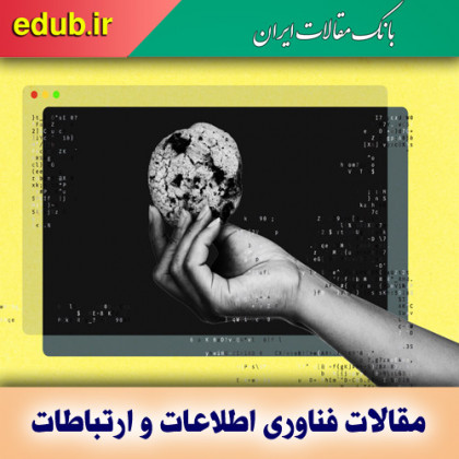 کوکی‌ها و حریم خصوصی