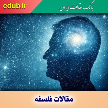 تعلق فلسفه به زندگی