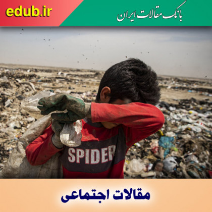 کودکانی که به جای درس دنبال کار هستند