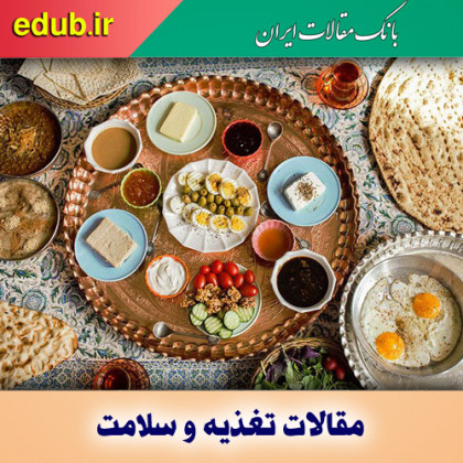 عواقب خطرناک صبحانه نخوردن!