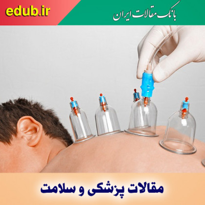 دانستنی‌هایی درباره حجامت