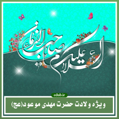 برگ هایی ازتاریخ روم مادر امام زمان علیه السلام