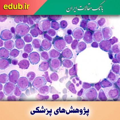 کشف دارویی جدید که نوید درمان سرطان خون را می‌دهد
