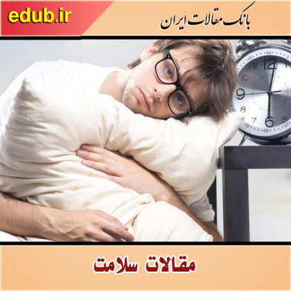 بی‌تحرکی با سلامت ما چه می‌کند؟
