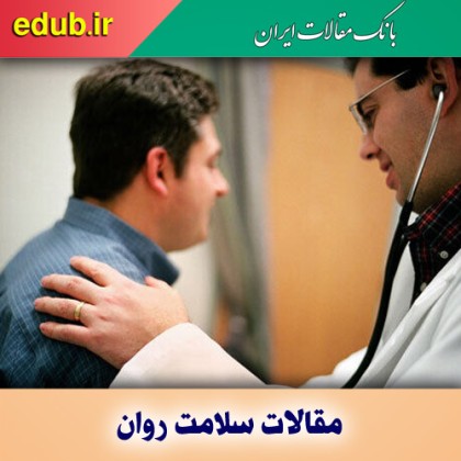 افول سلامت‌روان در مردان