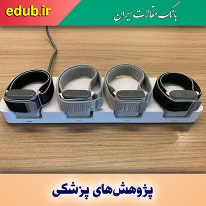 کاهش لرزش مبتلایان به پارکینسون با یک مچ‌بند