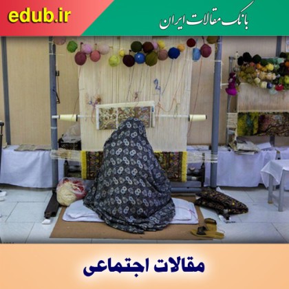 اشتغال‌زایی برای مادران سابقه‌دار و زندانی