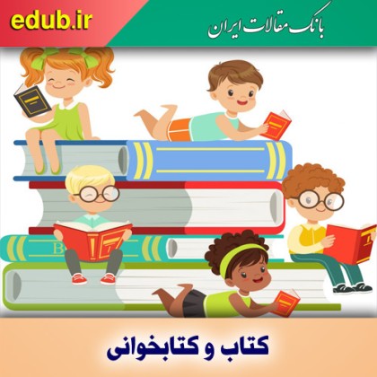 کتابخوانی به‌مثابه نهضت