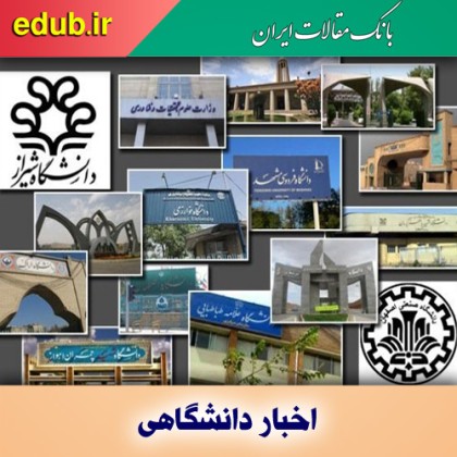 تغییر روسای ۷۰ دانشگاه کشور