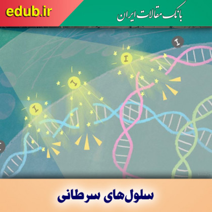 استفاده از فیزیک کوانتومی برای نابودی سلول‌های سرطانی