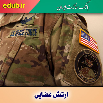 جنگ‌های فضایی؛ واقعیتی از آینده