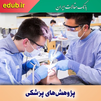 درمان بیماری لثه با غیرفعال‌کردن پروتئین انعقاد خون