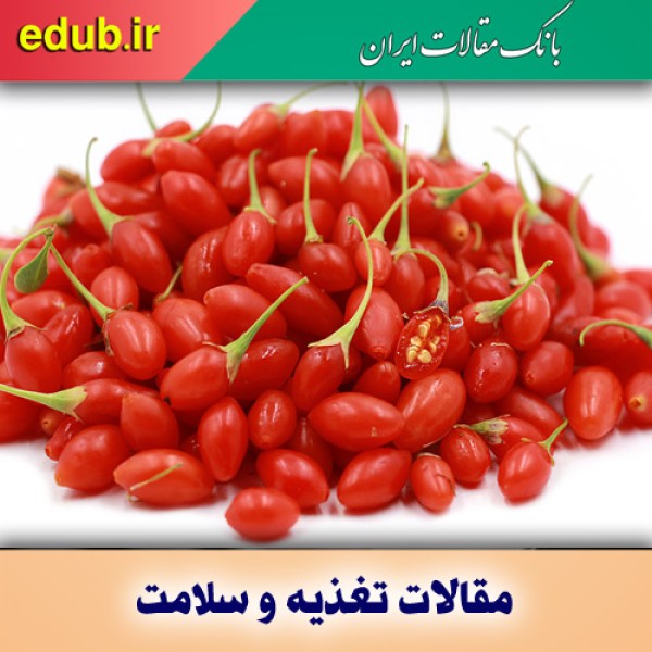 میوه‌ای خاص برای محافظت از بینایی